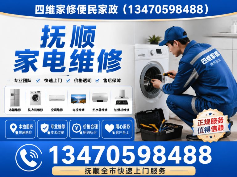 新宾满族自治县抚顺管道疏通展示图