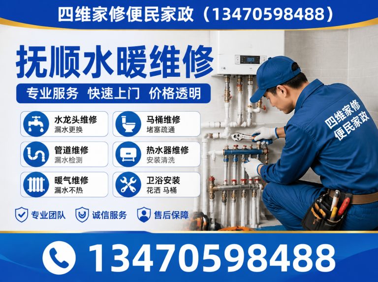 新宾满族自治县抚顺电工上门展示图